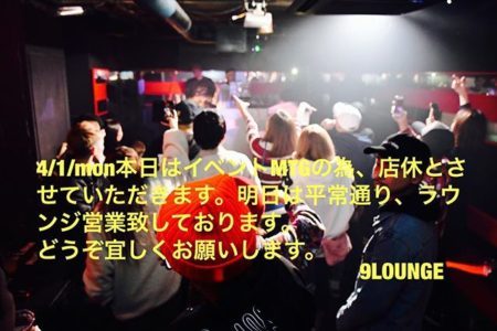 9LOUNGE柏 / 立食パーティーなら200名様まで対応♪