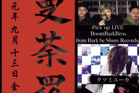 終了9LOUNGE 柏　2019/9/13/fri “曼茶羅” TRA II GMI Records presents