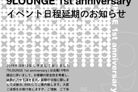 終了9LOUNGE 柏　2019/10/12/sat [9LOUNGE 1st Anniversary] 台風に伴い延期