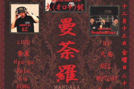 終了9LOUNGE 柏　2019/12/13/fri “曼茶羅” TRA II GMI Records presents