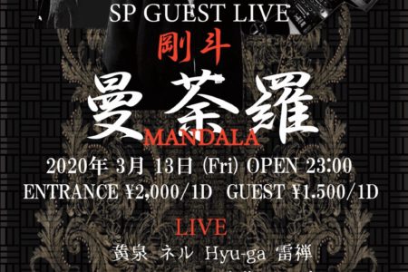 終了9LOUNGE 柏　2020/3/13/fri “曼茶羅” TRA II GMI Records presents