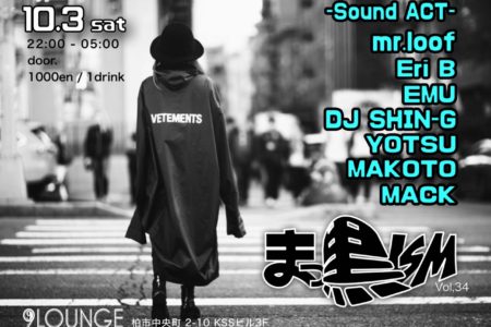 終了9LOUNGE 柏　2020/10/3/sat   [まっ黒ISM vol 34]