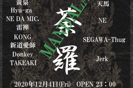 終了9LOUNGE 柏　2020/12/4/fri “曼茶羅 vol.4” TRA II GMI Records presents