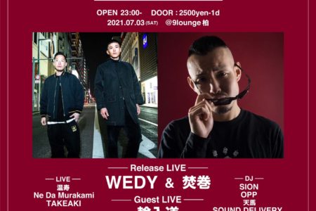 9LOUNGE 柏　2021/7/3/sat  BLEND Release party [SUPER TRAMP PRESENTS]